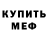 Амфетамин Розовый Grisha Kostenuk