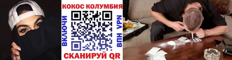 COCAIN Перу  Анадырь 