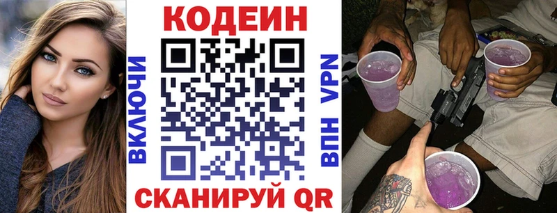 где продают наркотики  Анадырь  Кодеин Purple Drank 