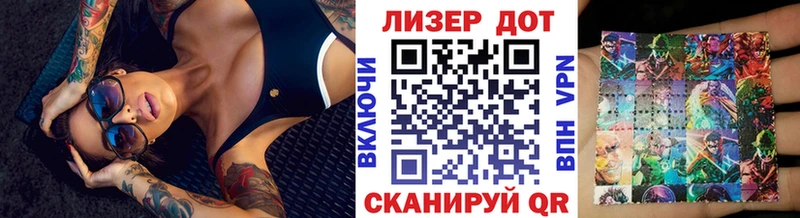 Наркотические марки 1,8мг  Анадырь 
